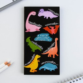Блоки бумаги с отрывными листами «Динозавры»