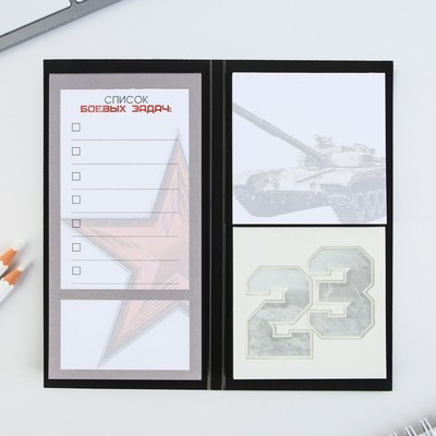Блок для записей с отрывными листами, в открытке, 30 листов «С днем защитника отечества. 23 февраля»