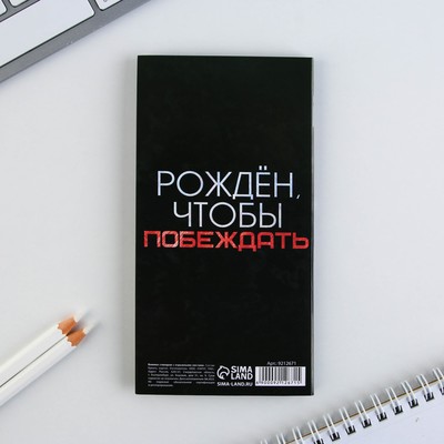 Блок для записей с отрывными листами, в открытке, 30 листов «С днем защитника отечества. 23 февраля»