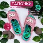 Массажер для ступней ног «Тапочки», 35-38 размер, 1 пара - Фото 1