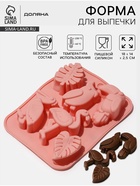 Форма для выпечки Доляна «Тропики», силикон, 18×14×2.5 см, розовая - Фото 1