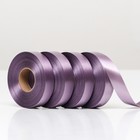 Лента для декора и подарков, бледно-пурпурный, 2 см х 45 м - фото 292239721