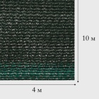 Сетка затеняющая, 10×4 м, плотность 80 г/м², зелёная, в наборе 29 клипс - Фото 11