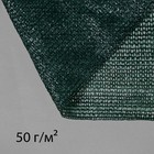 Сетка затеняющая, 50 × 4 м, плотность 50 г/м², зелёная - Фото 1