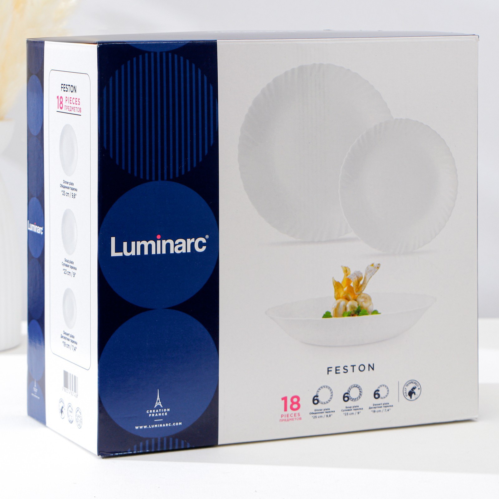Luminarc Посуда Купить В Нижнем