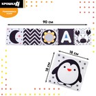 Мягкая книжка-бортик на кроватку по методике Г. Домана «Малыши», с шуршалкой - Фото 3