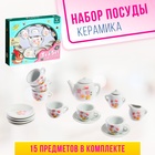 Набор керамической посуды «Чайный сервиз», 15 предметов - фото 4816311