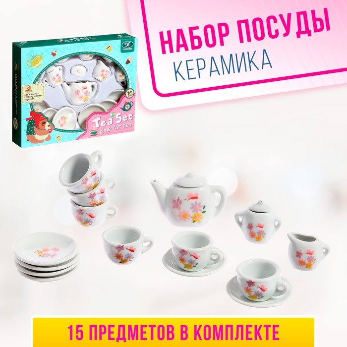 Набор керамической посуды «Чайный сервиз», 15 предметов - Фото 1