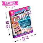 Набор для создания украшений «Именные браслеты» - Фото 4