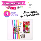 Набор для создания украшений «Милые браслеты» - Фото 2