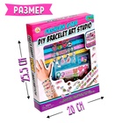 Набор для создания украшений «Милые браслеты» - Фото 3