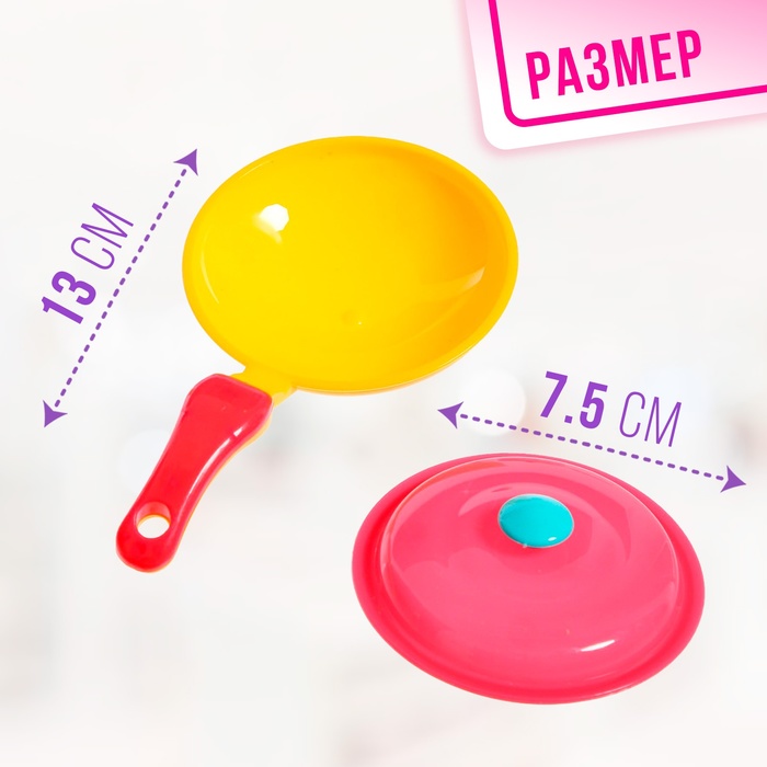 Набор посудки «Мой повар», в пакете 60181