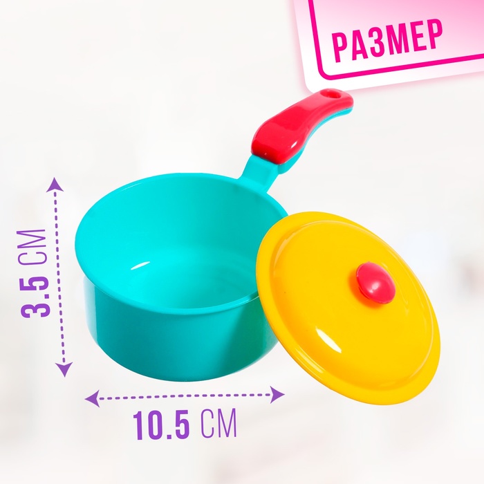 Набор посудки «Мой повар», в пакете 60181