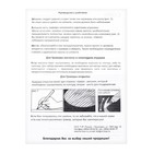 Гравюра 11 × 17 см, Три кота «Карамелька» - фото 29551284