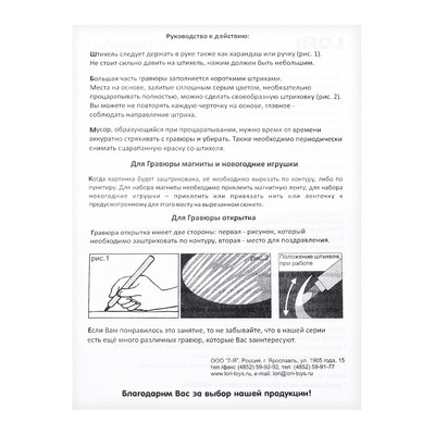 Гравюра 11 × 17 см, Три кота «Коржик»