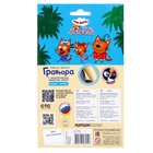 Гравюра 11 × 17 см, Три кота «Котята у моря» 9439785