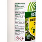 Нашатырный спирт, Грин Бэлт, 0.5 л - Фото 2