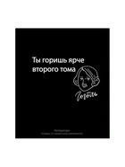 Предметная тетрадь по литературе Calligrata «На Чёрном», 48 листов, в линейку, со справочным материалом, обложка из мелованного картона - Фото 4