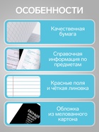 Предметная тетрадь по русскому языку Calligrata «На Чёрном», 48 листов, в линейку, со справочным материалом, обложка из мелованного картона - Фото 2