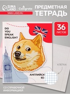 Предметная тетрадь по английскому языку Calligrata «Животные мемы», 36 листов, в клетку, со справочным материалом, обложка из мелованной бумаги - Фото 1