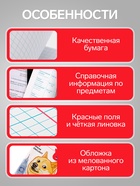 Предметная тетрадь по английскому языку Calligrata «Животные мемы», 36 листов, в клетку, со справочным материалом, обложка из мелованной бумаги - Фото 2