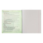 Предметная тетрадь по биологии Calligrata «Животные мемы», 36 листов, в клетку, со справочным материалом, обложка из мелованной бумаги - Фото 4