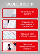 Предметная тетрадь по геометрии Calligrata «Животные мемы», 36 листов, в клетку, со справочным материалом, обложка из мелованной бумаги - Фото 2