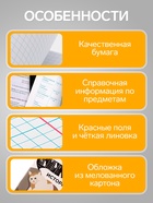 Предметная тетрадь по истории Calligrata «Животные мемы», 36 листов, в клетку, со справочным материалом, обложка из мелованной бумаги - Фото 2