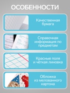 Предметная тетрадь по химии Calligrata «Животные мемы», 36 листов, в клетку, со справочным материалом, обложка из мелованной бумаги - Фото 2