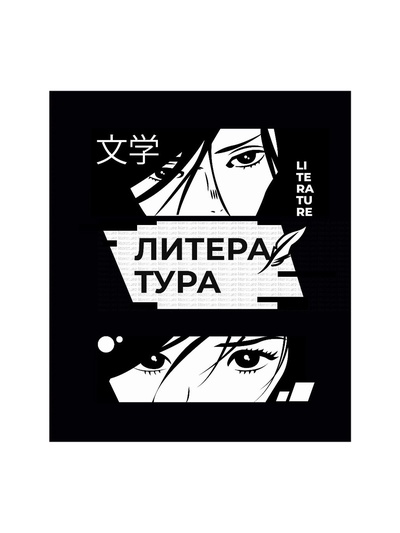 Предметная тетрадь по литературе Calligrata «Комикс Аниме», 48 листов, в линейку, со справочным материалом, обложка из мелованного картона
