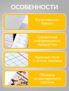 Предметная тетрадь по обществознанию Calligrata «Животные мемы», 36 листов, в клетку, со справочным материалом, обложка из мелованной бумаги - Фото 2