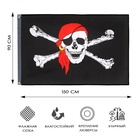 Пиратский флаг с черепом «Весёлый роджер», большой, 90×150 см, полиэстер, с люверсами - Фото 1