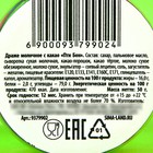 УЦЕНКА Драже шоколадное «Радость», в банке, 50 г. - Фото 3