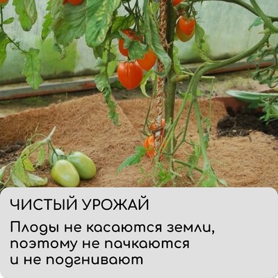 Мульча кокосовая в рулоне, 3×0.5 м, Greengo