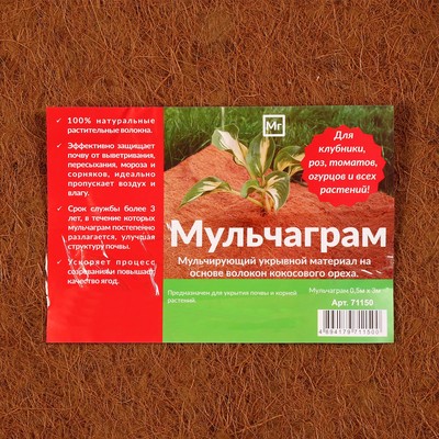 Мульча кокосовая в рулоне, 3×0.5 м, Greengo