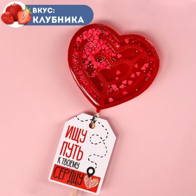 Леденец лабиринт «Путь к твоему сердцу», вкус: клубника, 80 г.