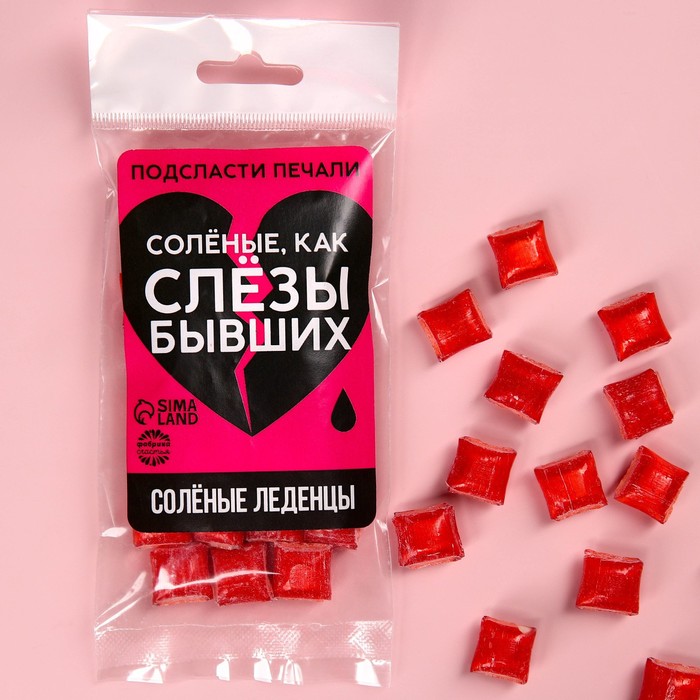 Леденцы солёные «Слёзы бывших», вкус: ирисо-сливочный, 50 г. - Фото 1