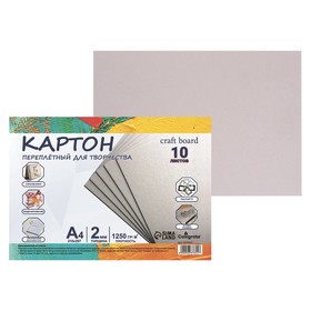 Картон переплетный А4 (210 х 297 мм), набор 10 листов, 2.0 мм, 1250 г/м2, серый, в пакете, Calligrata