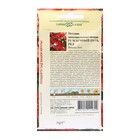 Семена цветов Петуния "Млечный путь", красная F1, гранулы, пробирка, 7 шт - Фото 2