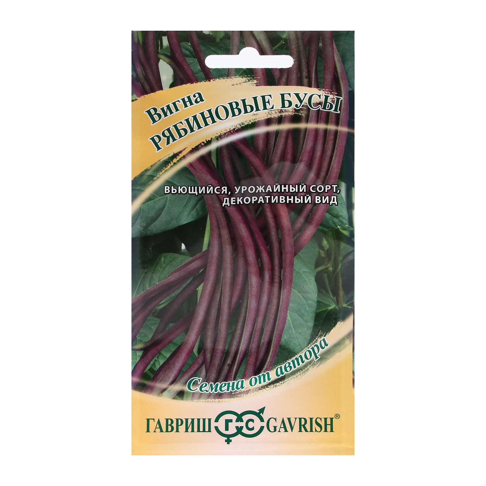 Купить Семена Вигны В Интернет Магазине