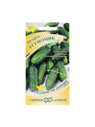 Семена Огурец «Гномик», F1, 10 шт., «Гавриш»