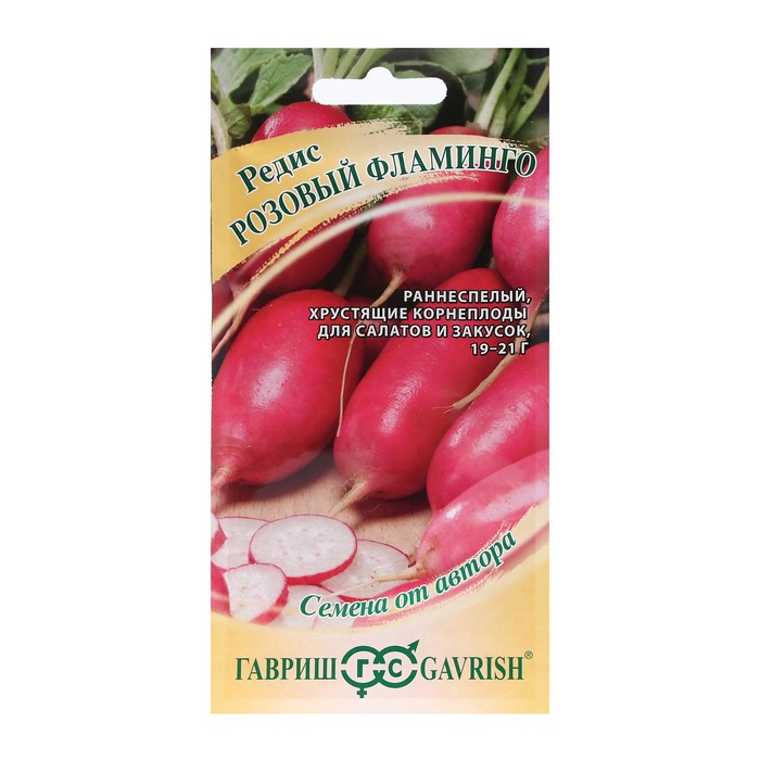 

Семена Редис "Розовый фламинго", 2,0 г