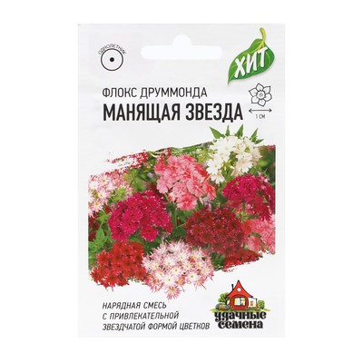 Семена цветов Флокс (Друммонда) «Манящая звезда» серия ХИТ х3, 0.05 г