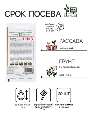 Семена Огурец "Изумрудные сережки", F1, корнишон, серия 1+1, 20 шт
