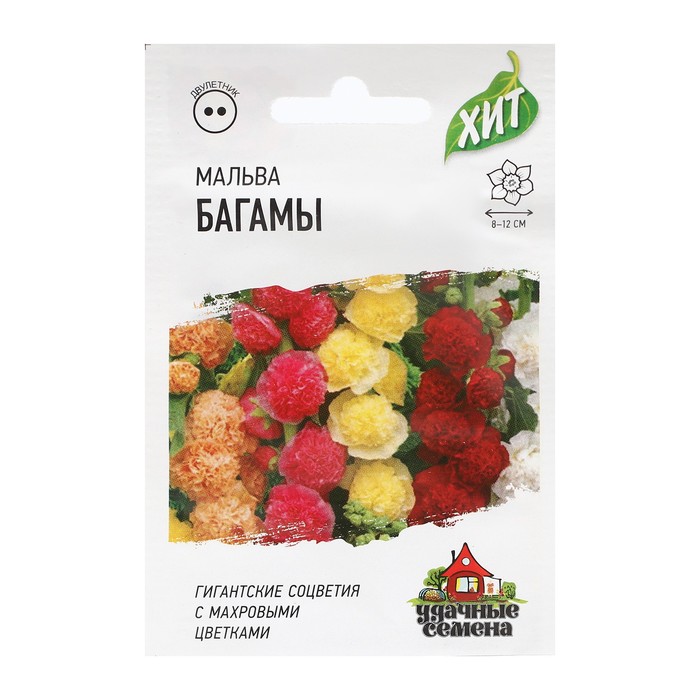 Семена Мальва «Багамы», смесь, серия «ХИТ х3», 0.1 г, «Гавриш» - Фото 1