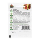 Семена Мальва «Багамы», смесь, серия «ХИТ х3», 0.1 г, «Гавриш» - Фото 2