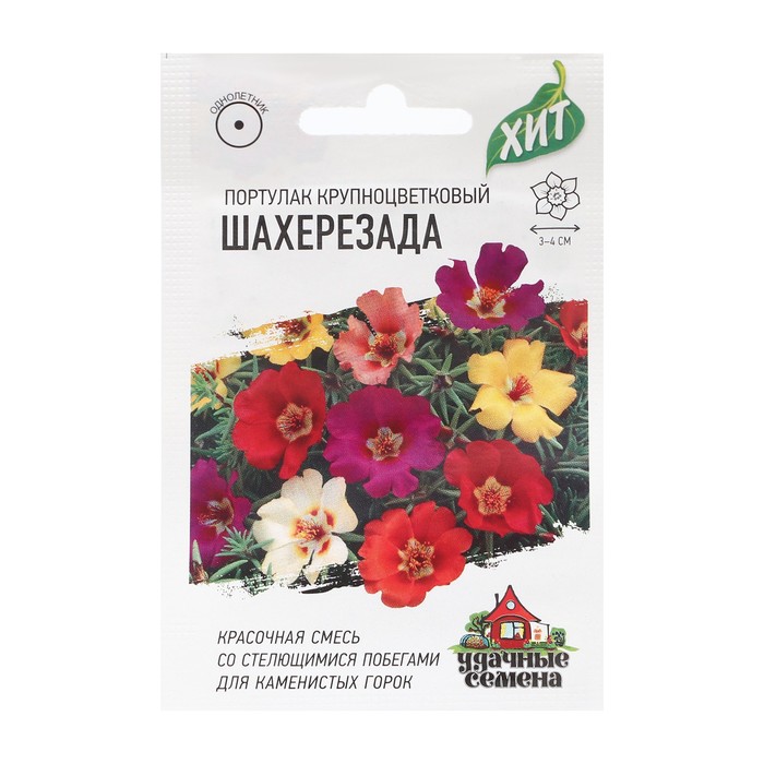 Семена Портулак "Шахерезада", ц/п,  смесь, серия ХИТ х3, 0,01 г - Фото 1