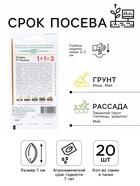 Семена Огурец «Ухажер», F1, серия «1+1», 20 шт., «Гавриш» - Фото 2