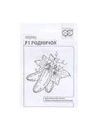 Семена Огурец 'Родничок', F1, б/п с евроотв. 0,3 г - фото 808715945