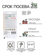 Семена Огурец «Хрустик», F1, корнишон, серия «1+1», 20 шт., «Гавриш» - Фото 2